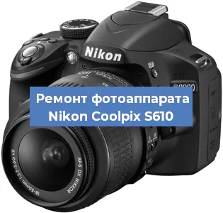 Замена линзы на фотоаппарате Nikon Coolpix S610 в Екатеринбурге